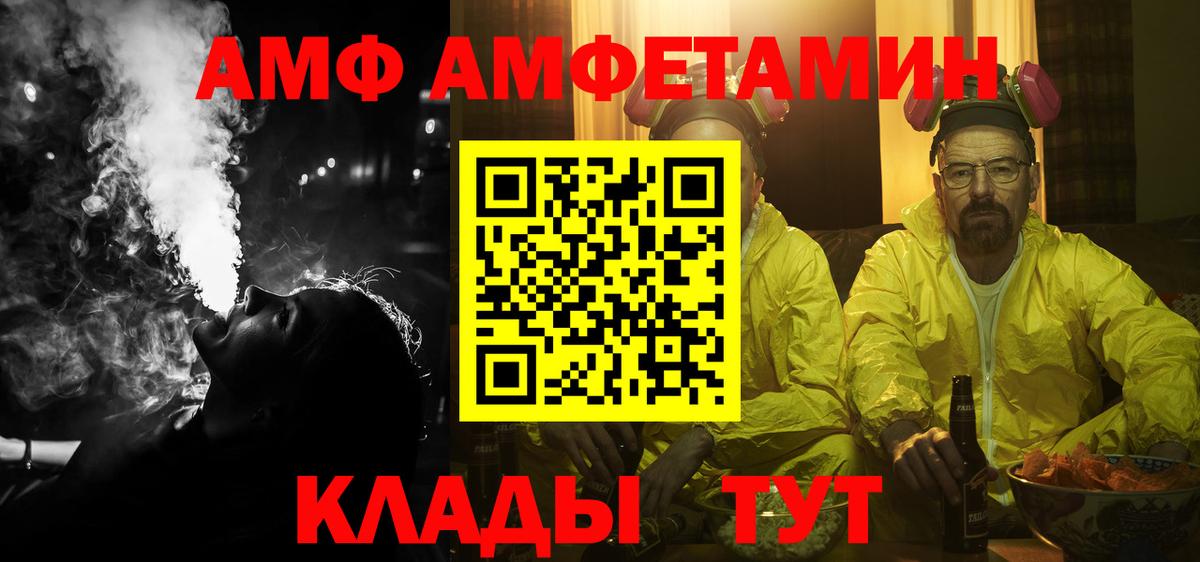 АМФЕТАМИН  Вход с VPN  Омск  Amphetamine 97% 