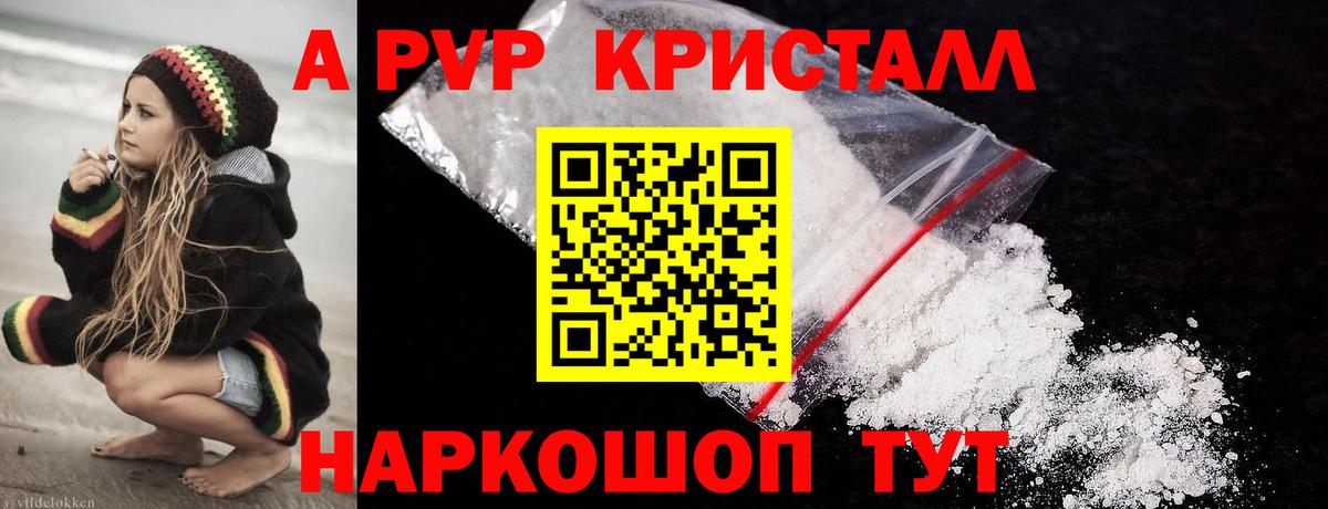 Alfa_PVP VHQ Омск