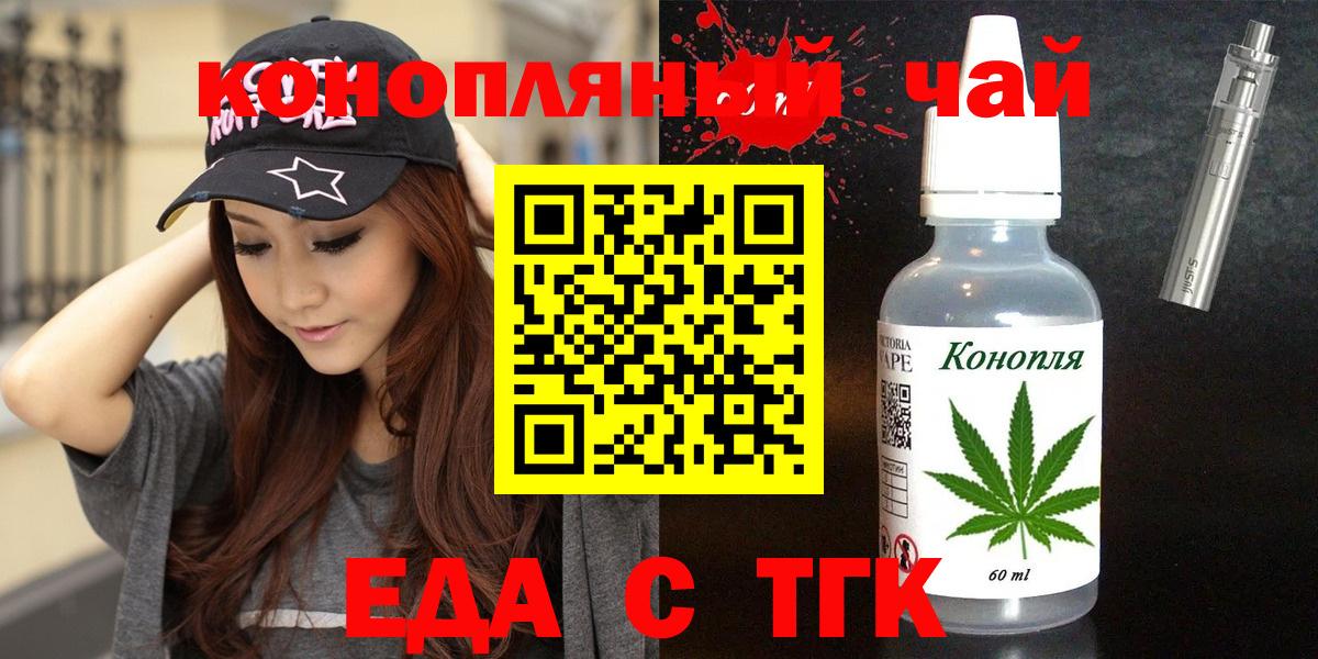 Омск  Canna-Cookies конопля  Вход с VPN 