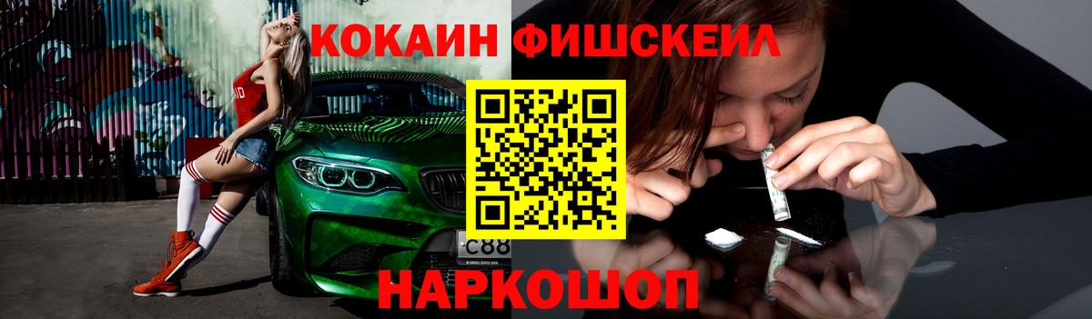 КОКАИН Эквадор Омск