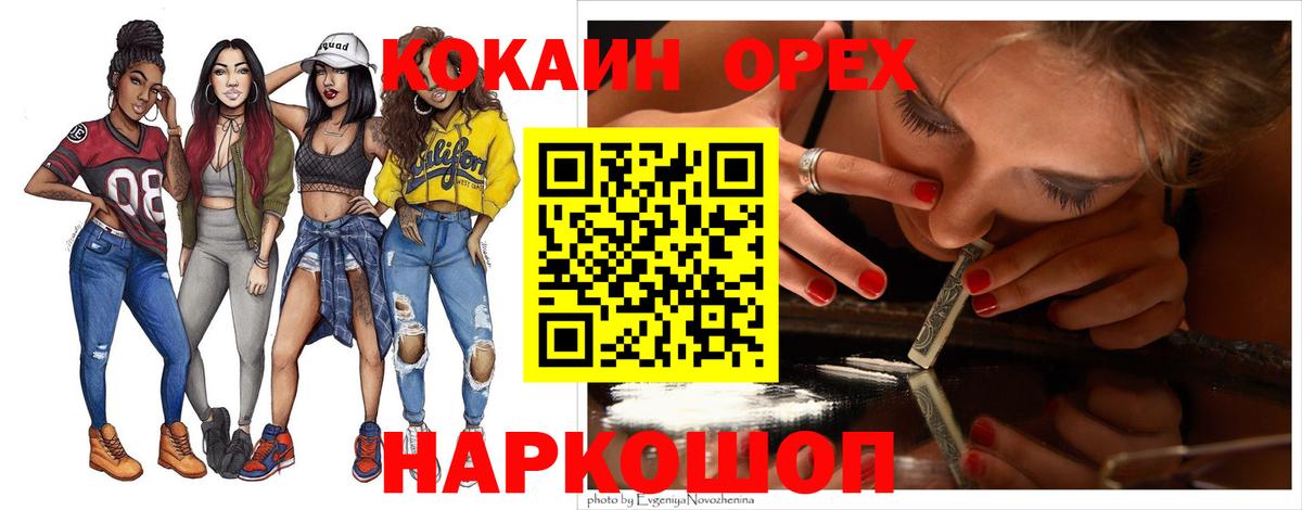 Cocaine 99%  Вход с VPN  Кокаин 97%  Омск 