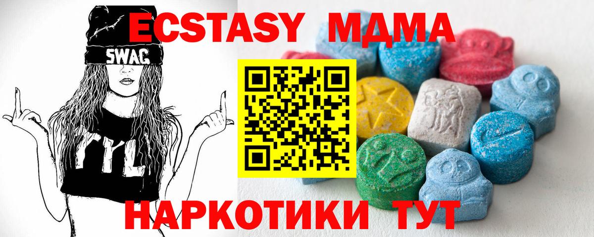 ЭКСТАЗИ круглые  блэк спрут сайт  Экстази Philipp Plein  Омск  Вход с VPN  Ecstasy  как найти закладки 