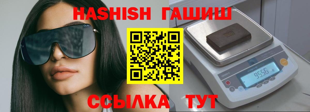 ГАШИШ Premium Омск