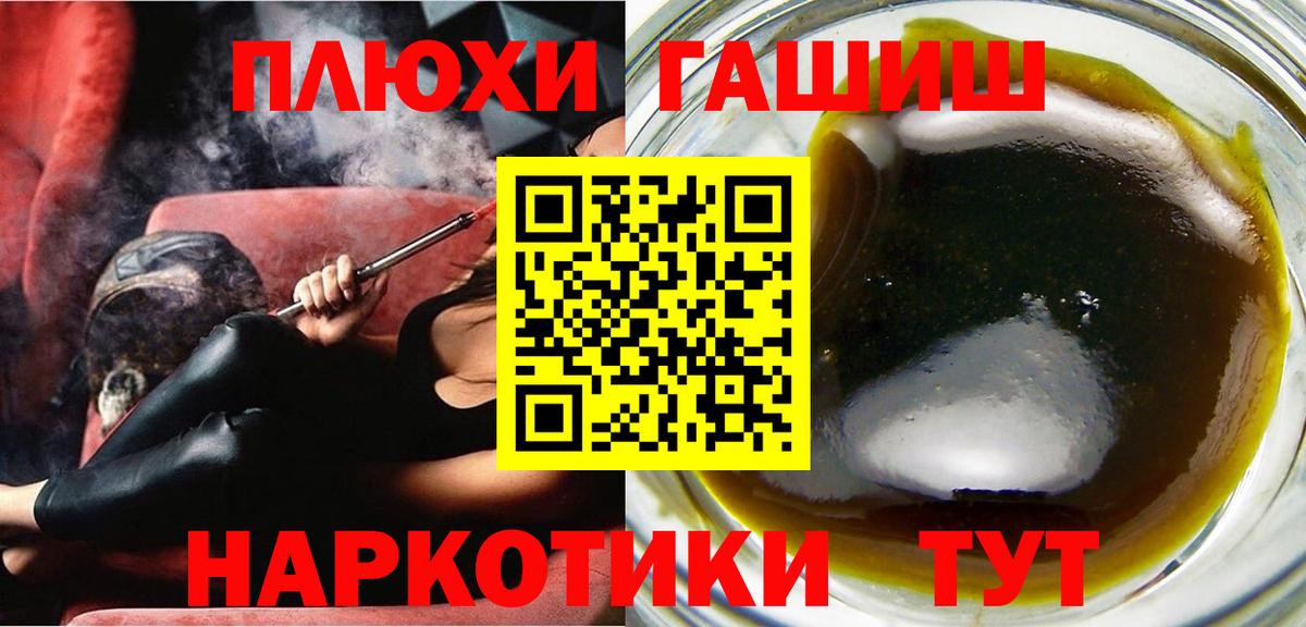ГАШ Cannabis  ГАШИШ  Вход с VPN  Омск  Гашиш Ice-O-Lator 
