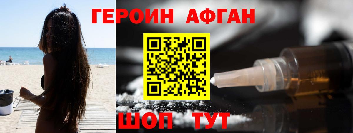 Героин VHQ  Вход с VPN  Героин  Омск 