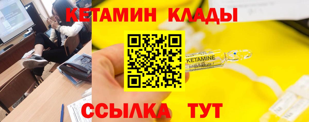 Омск  Кетамин VHQ  Вход с VPN 