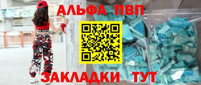 альфа пвп VHQ Рыбинск