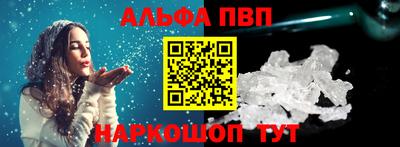 альфа пвп VHQ Рыбинск