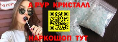 альфа пвп VHQ Рыбинск