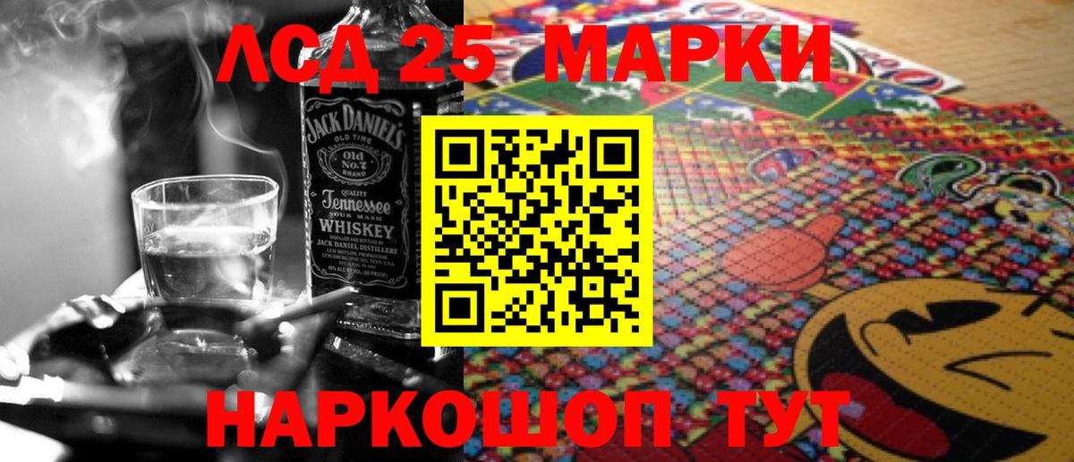 LSD-25 экстази ecstasy Омск