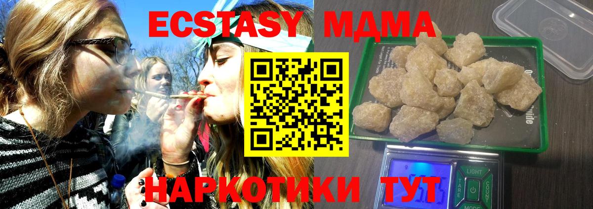 МДМА VHQ  Вход с VPN  МДМА crystal  Омск 