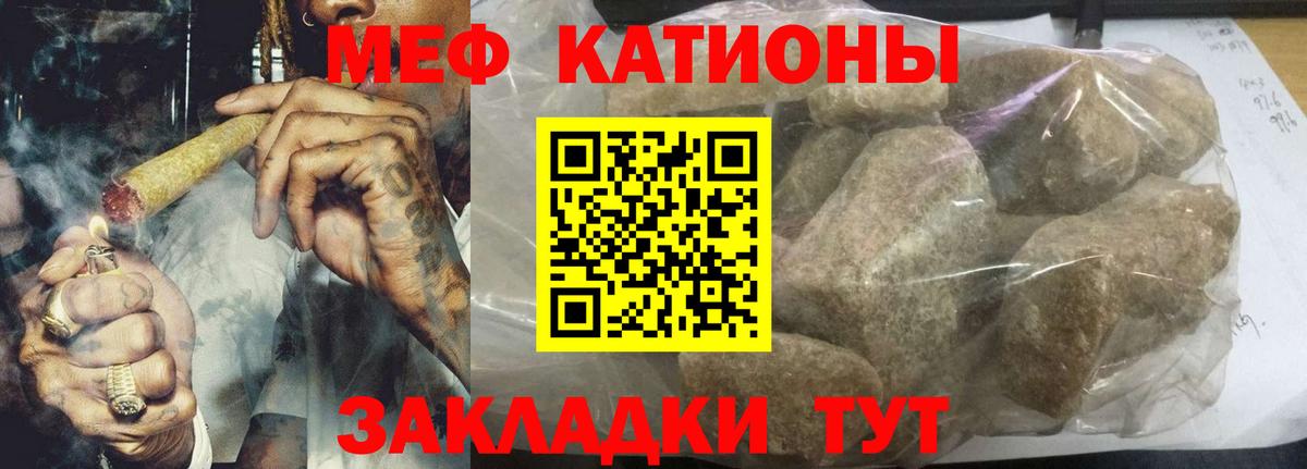 Мефедрон мука Омск