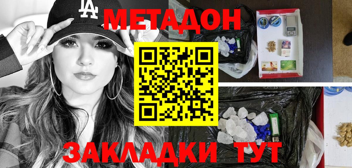 Метадон мёд  Вход с VPN  МЕТАДОН мёд  ссылка на мегу ссылки  Омск 