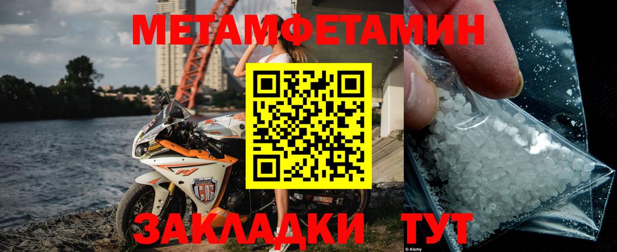 Первитин пудра Омск