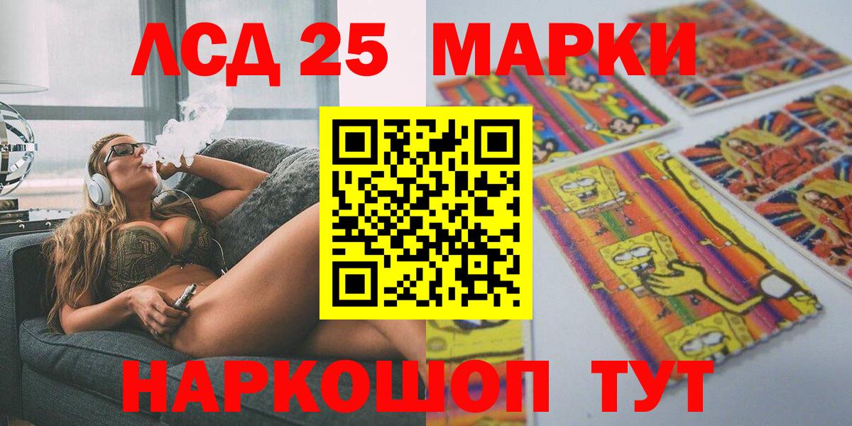 Омск  Марки 25I-NBOMe  Вход с VPN  Марки N-bome 1,8мг 