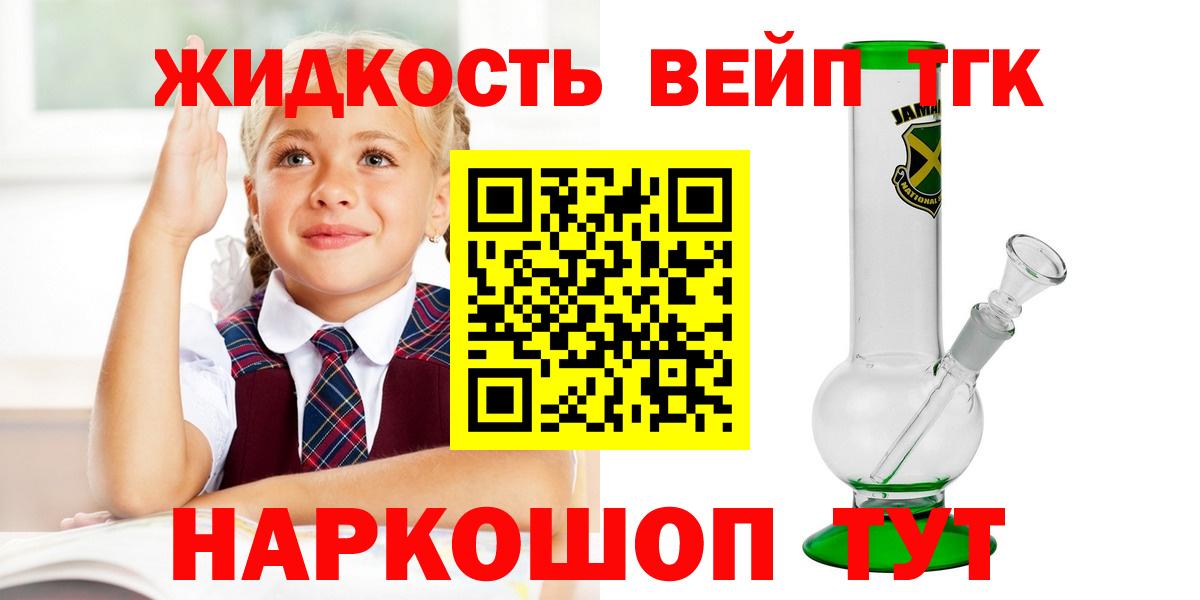 ТГК гашишное масло  Вход с VPN  Омск 