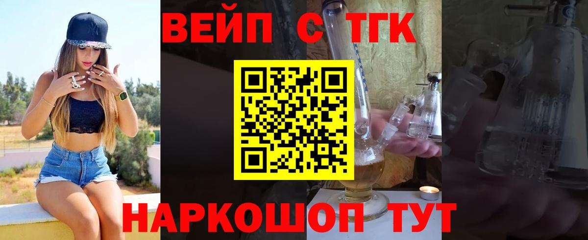ТГК гашишное масло Омск