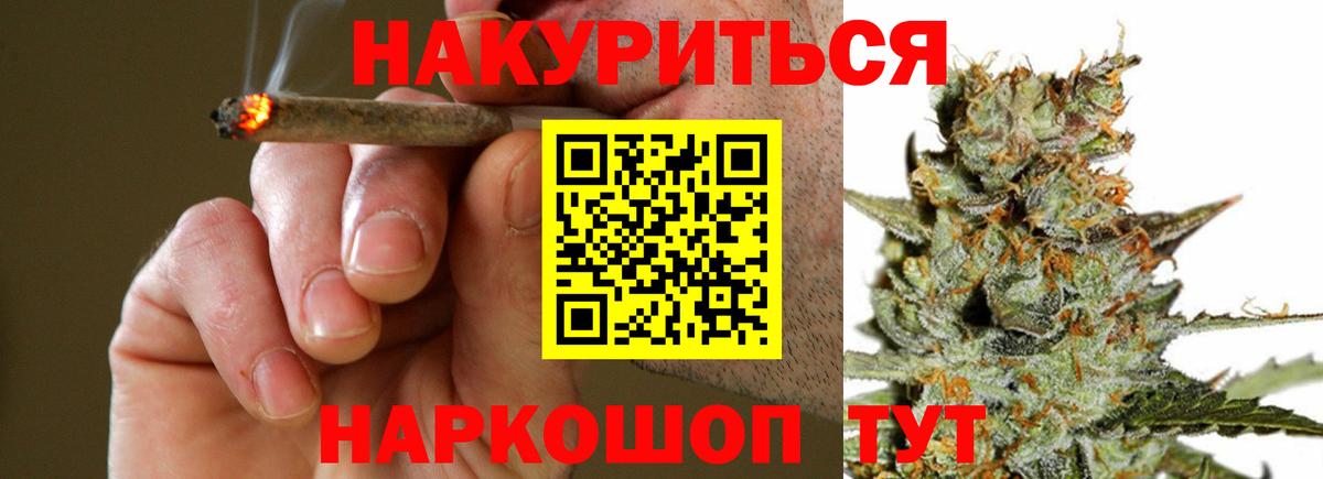 МАРИХУАНА гибрид  Шишки марихуана THC 21%  Канабис планчик  Омск  Вход с VPN 
